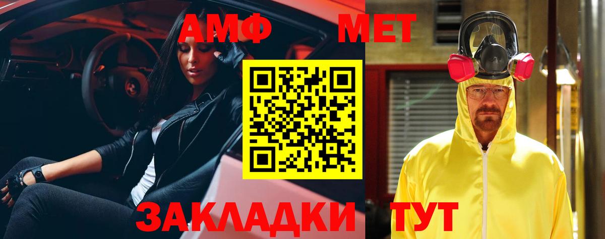 Amphetamine 98% Барнаул