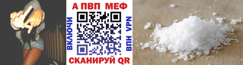 что такое наркотик  Барнаул  Alpha PVP СК 