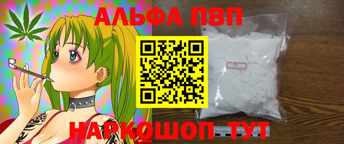 A-PVP СК  A PVP Соль  Барнаул  Вход с VPN 