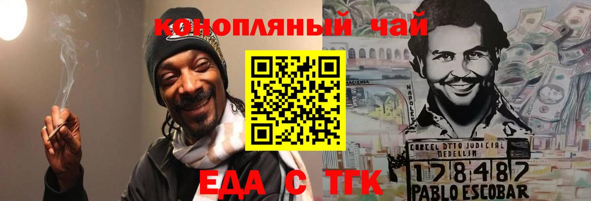 Барнаул  Canna-Cookies марихуана  Вход с VPN 