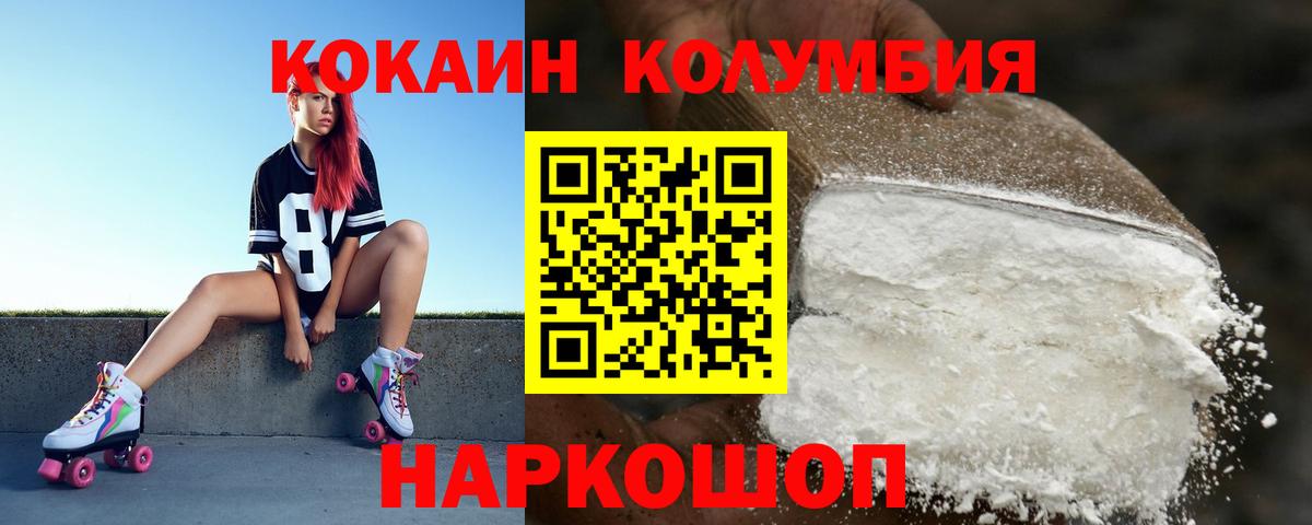 Барнаул  Cocaine Columbia  где найти наркотики  КОКАИН Fish Scale  Вход с VPN 