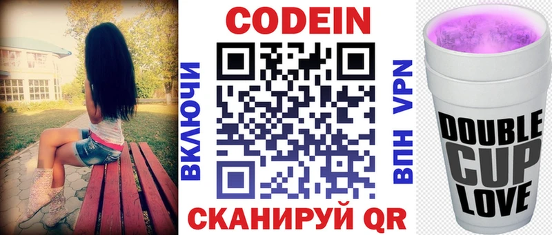 как найти закладки  Барнаул  Codein напиток Lean (лин) 
