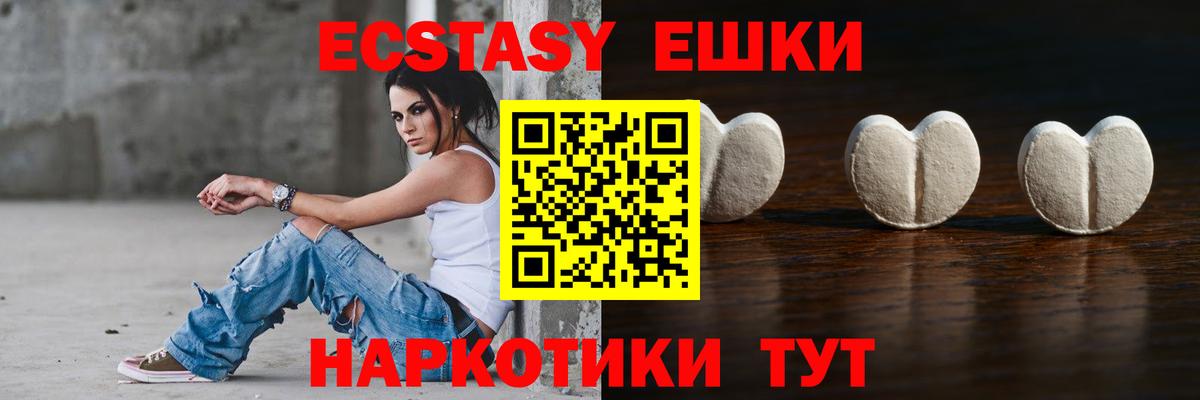 Ecstasy MDMA Барнаул