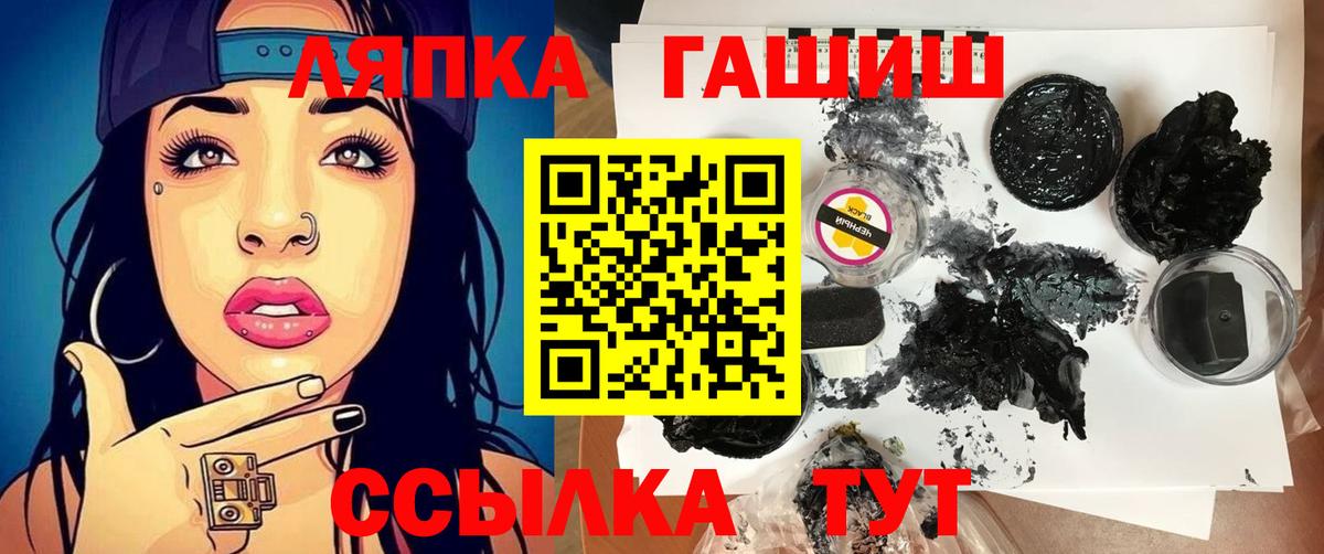 Барнаул  ГАШИШ гарик  Гашиш убойный  Вход с VPN 