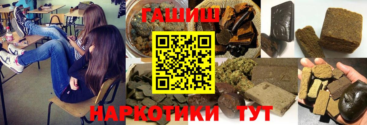 Гашиш ice o lator Барнаул