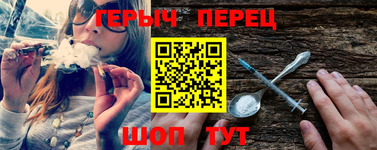 Героин герыч Барнаул