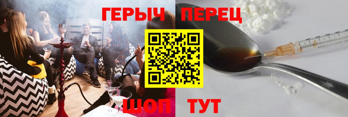 ГЕРОИН гречка  Вход с VPN  Барнаул 