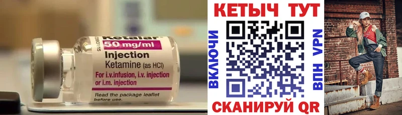 закладки Барнаул КЕТАМИН ketamine
