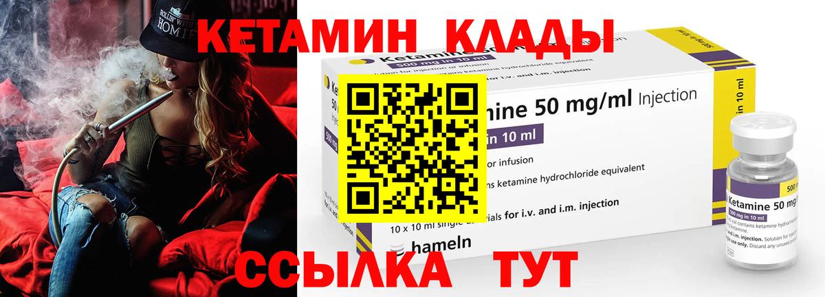 КЕТАМИН ketamine    ссылка  КЕТАМИН ketamine  Барнаул  Вход с VPN 