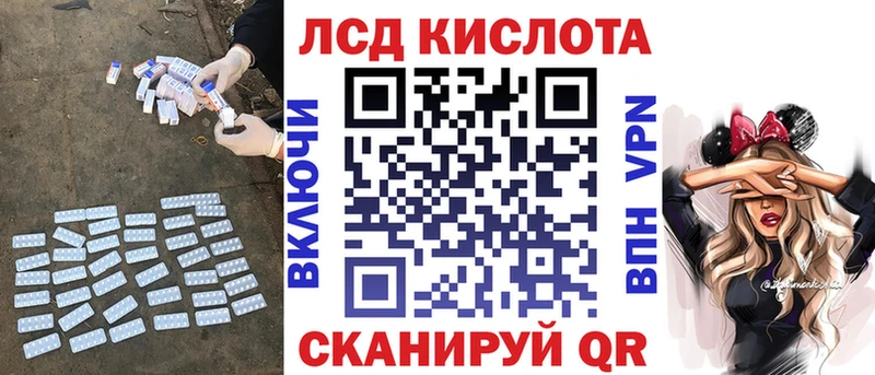 ЛСД экстази кислота  Барнаул 