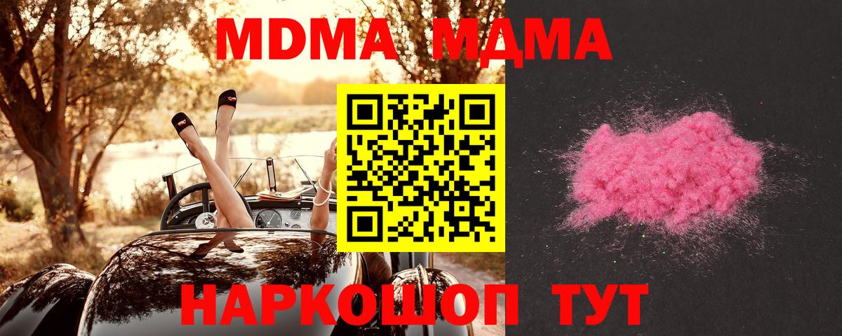 ГЕРОИН  Вход с VPN  Cocaine  Меф кристаллы  Марихуана  Барнаул  ГАШ 