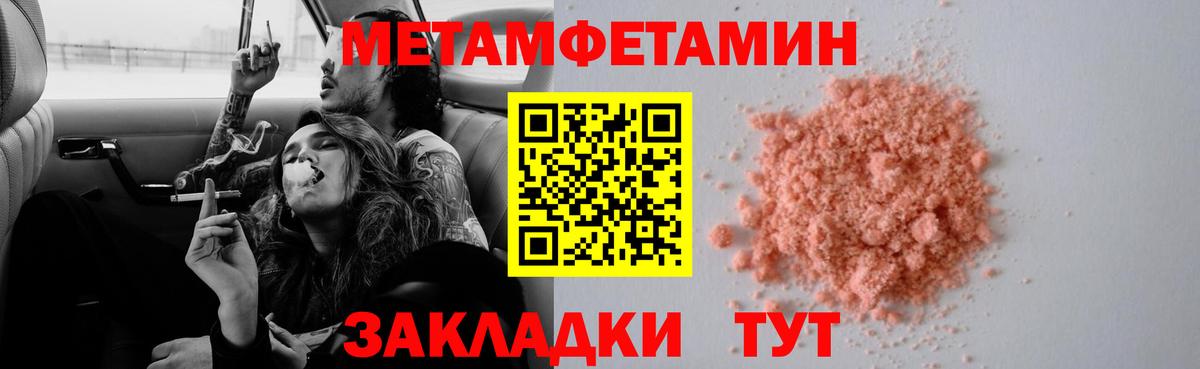 Метамфетамин Methamphetamine  Метамфетамин Methamphetamine  Барнаул  Вход с VPN 