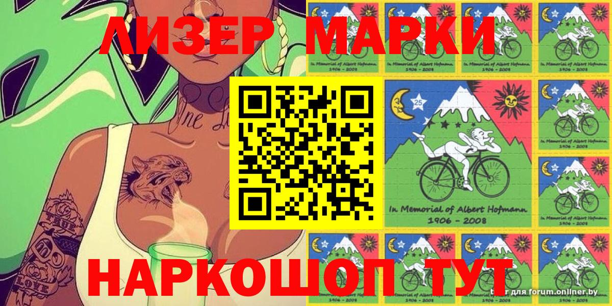 Барнаул  Марки N-bome 1,5мг  Вход с VPN  Марки N-bome 1,5мг 