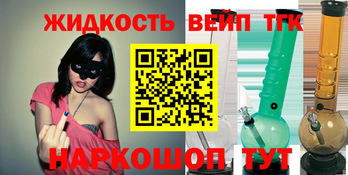 Барнаул  Дистиллят ТГК жижа  Вход с VPN 