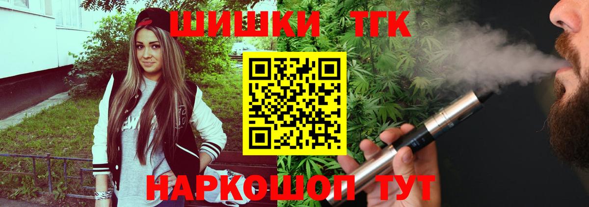 Барнаул  Канабис THC 21%  Вход с VPN  Каннабис White Widow  Шишки марихуана AK-47 